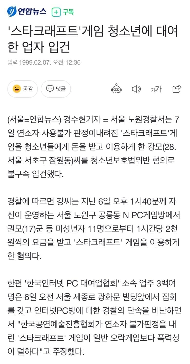 그때그시절 스타크래프트 분위기