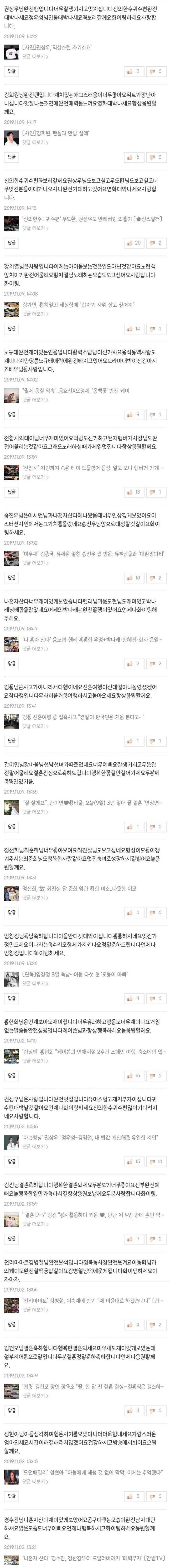 항상 선플만 댓글 다는 사람 마지막 ㅋㅋㅋ