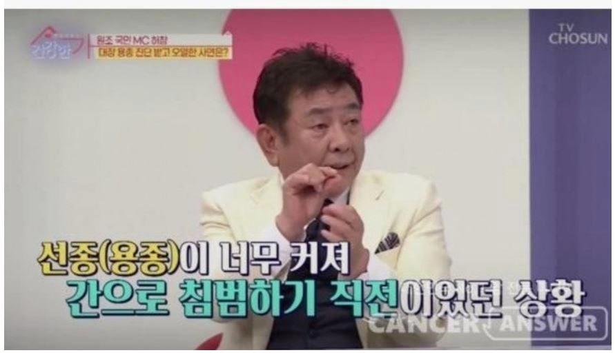 암으로 사망한 국민MC 허참이 겪은 암 전조 증상