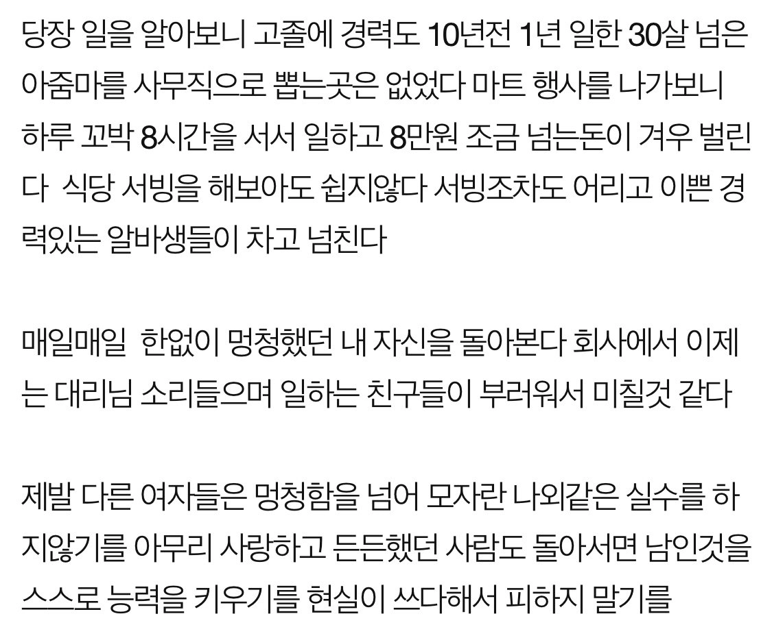 이혼 했습니다 나같은 멍청이가 없기를 바랍니다.