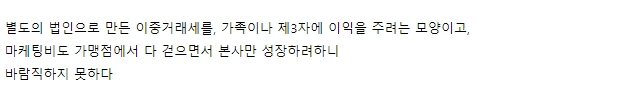 교촌 가격인상에 극딜하는 경영학교수