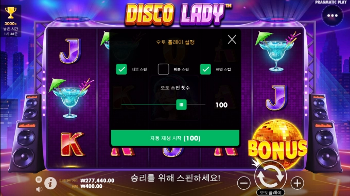 맥스윈~ 프라그마틱 디스코레이디