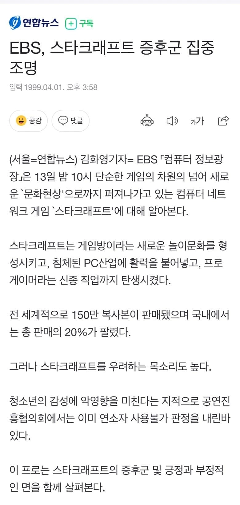 그때그시절 스타크래프트 분위기