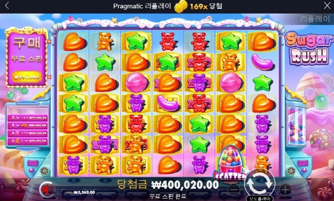 후식은 사탕이지