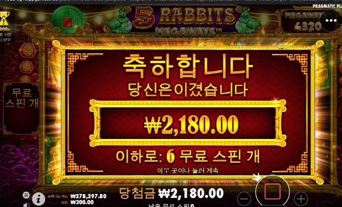 나도 토끼 출발합니다 시작부터 너무 하네