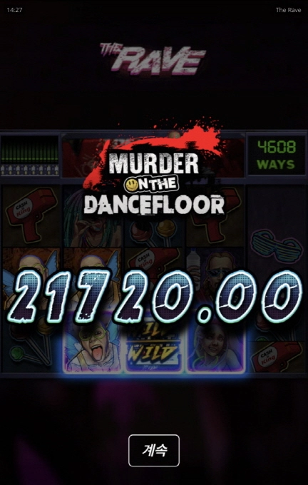 더레이브 - 노리밋시티