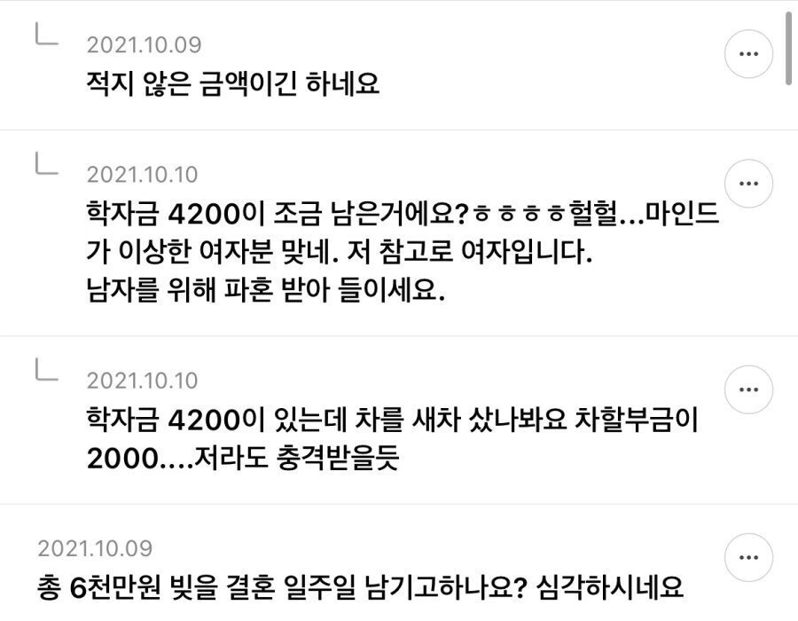 다음주 결혼인데 남친이랑 싸워서 말도 안하고 있어요