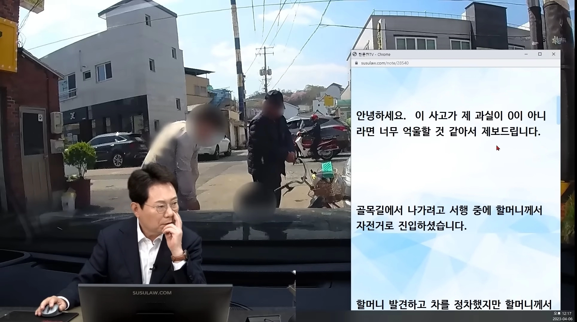 한문철TV 억울한 사연 제보하는 운전자