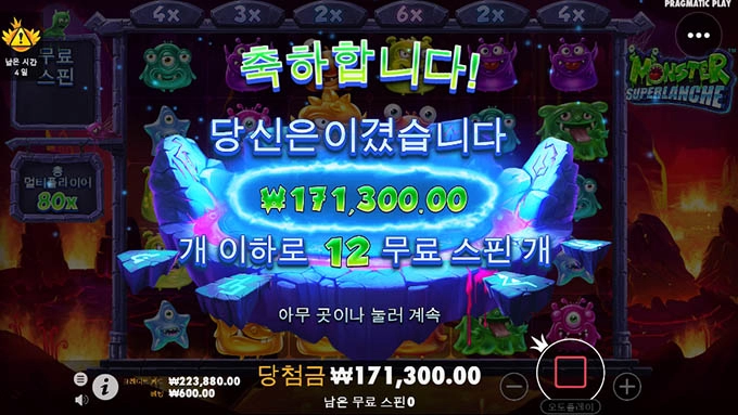 한번만 더 걸렸으면...