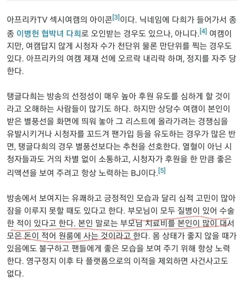 탱글다희가 원룸에 사는 이유