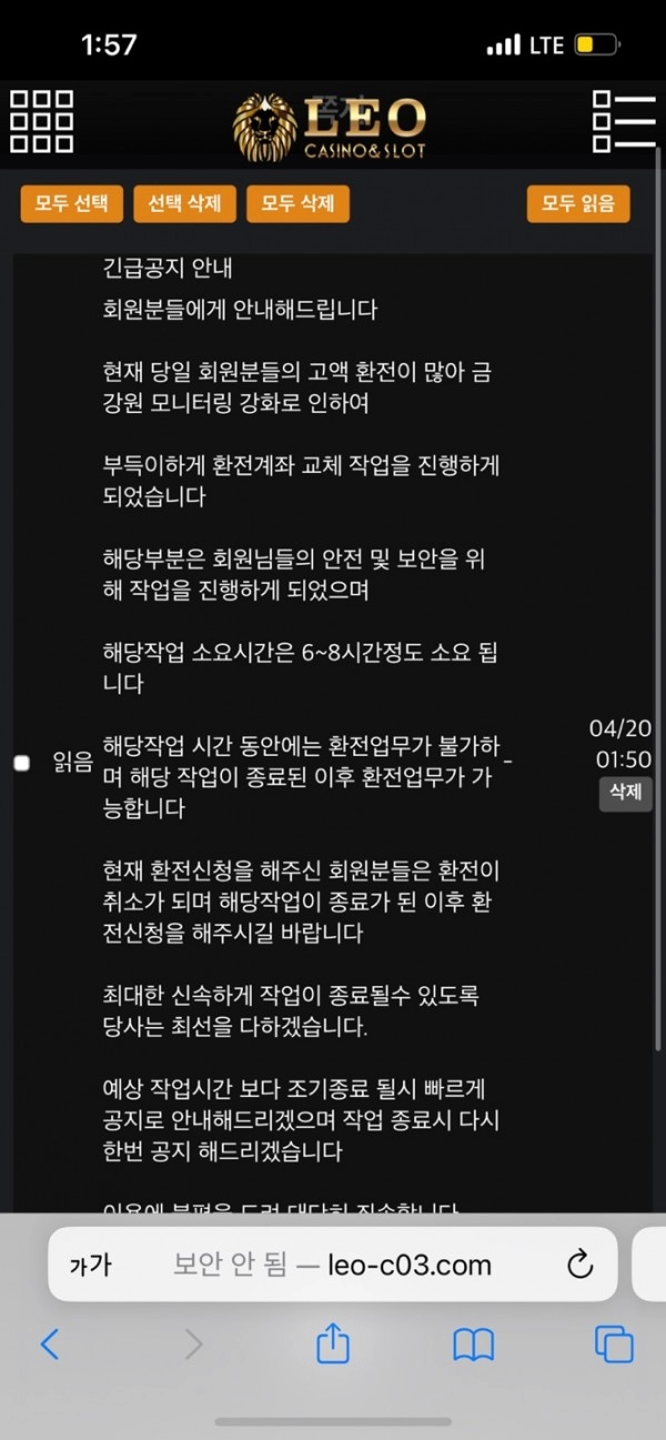 레오카지노(LEO CASINO)먹튀 레오카지노(LEO CASINO)먹튀확정 레오카지노먹튀사이트