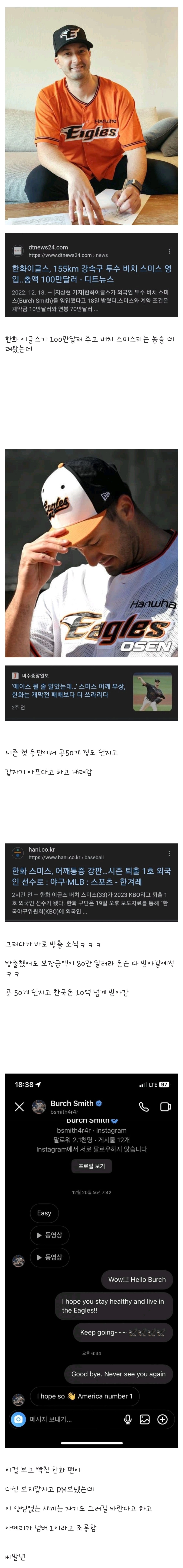 하루 일하고 10억 벌어간 외국인