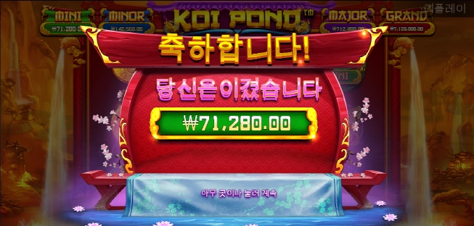 강남파티 슬롯 댕~