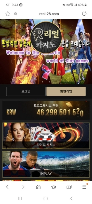 리얼카지노(REAL CASINO)먹튀 리얼카지노(REAL CASINO)먹튀확정 리얼카지노먹튀사이트