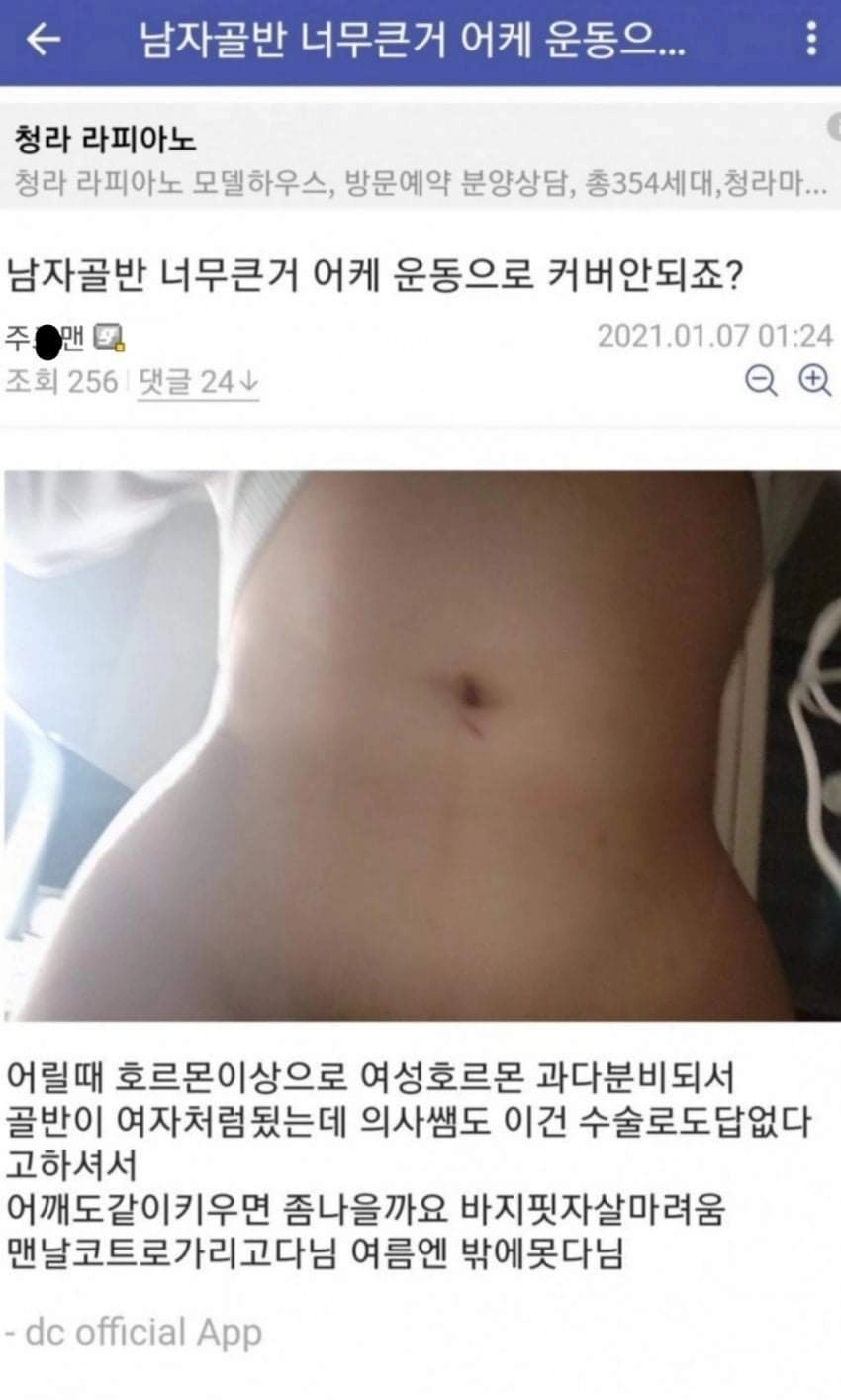 레전드몸매로 유명했던 헬스갤러리 유저의 최후