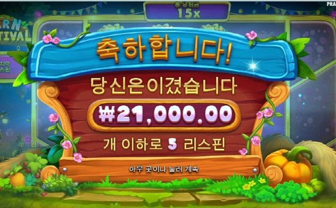 난 농사체질은 아닌가봄