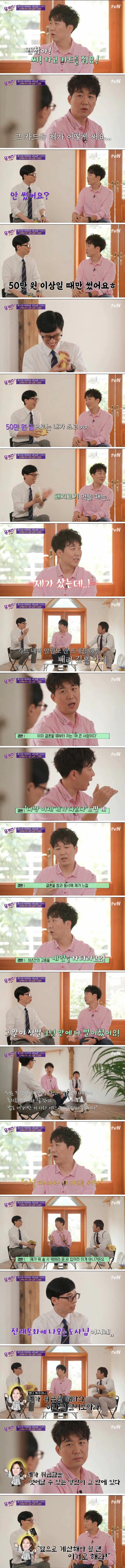 장윤정이랑 결혼한 도경완 생활