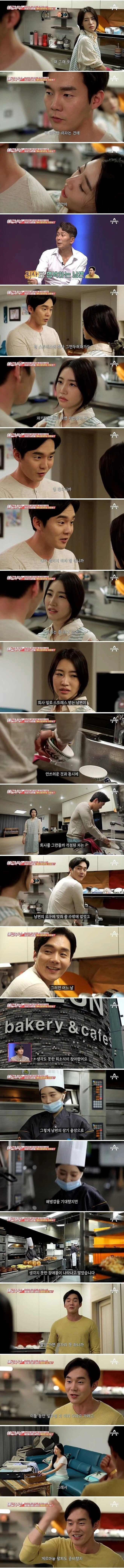 섹스 중독 남편때문에 병원에 입원한 와이프