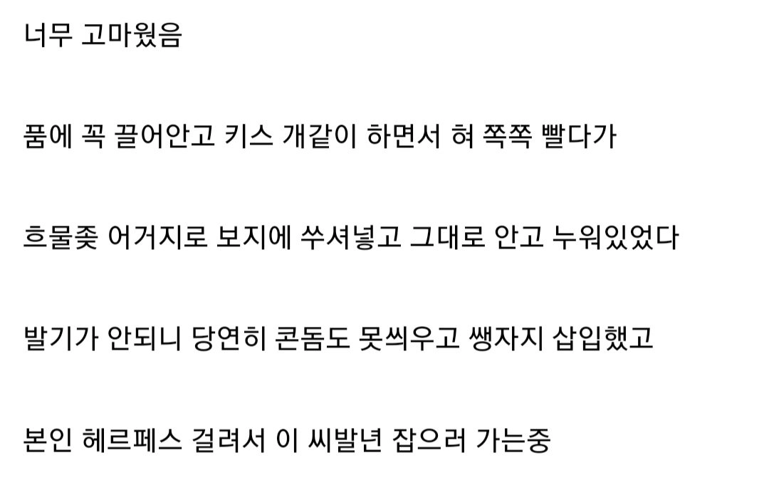 발기부전인데 성욕 들끓어서 안마방 와버렸다