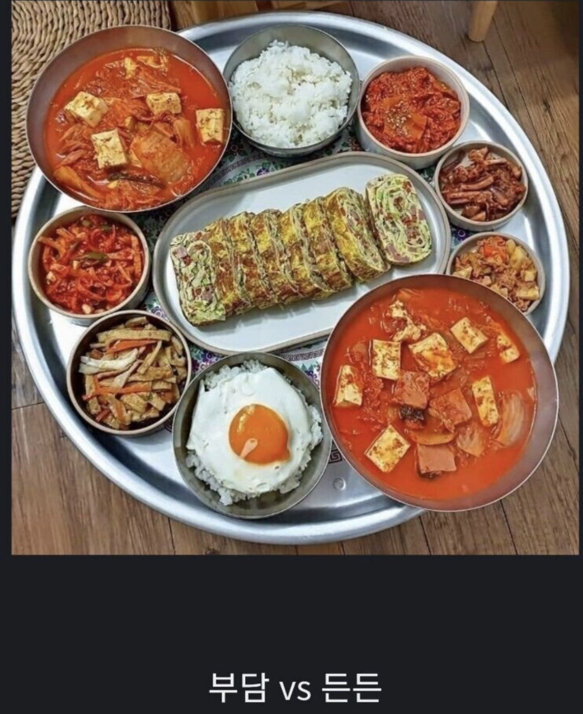 호불호 갈리는 아침밥