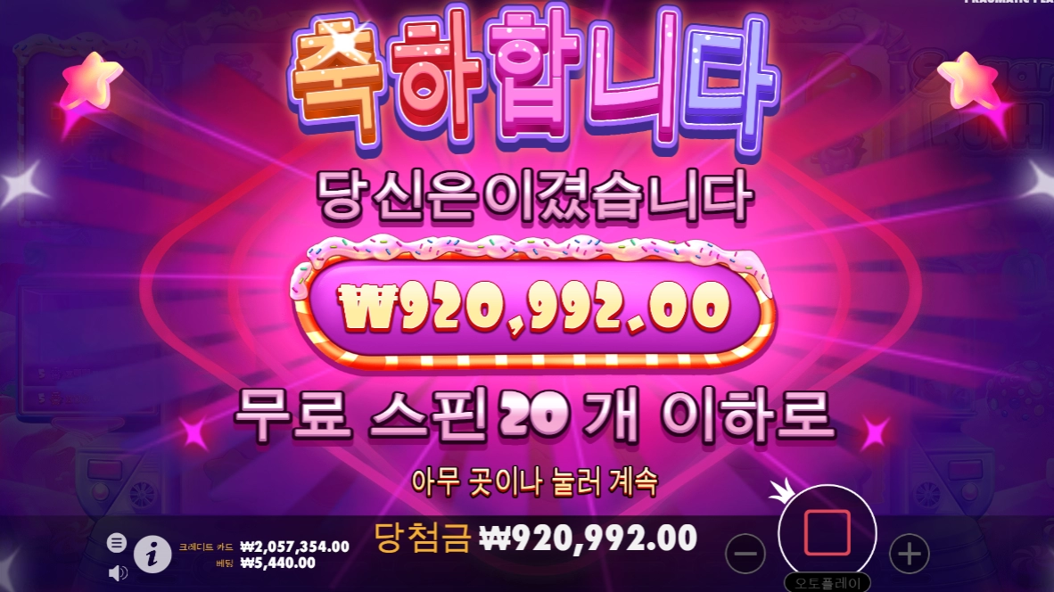 아오~ 자꾸 본전에서 좀더 주는 느낌이네 ??