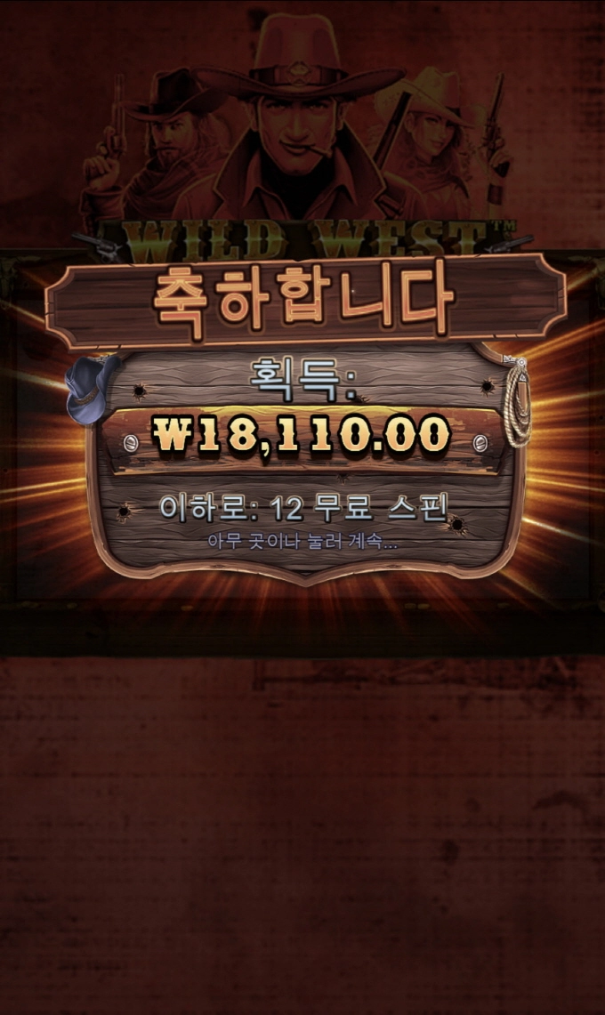 와웨골 뻥플심함 강파후기