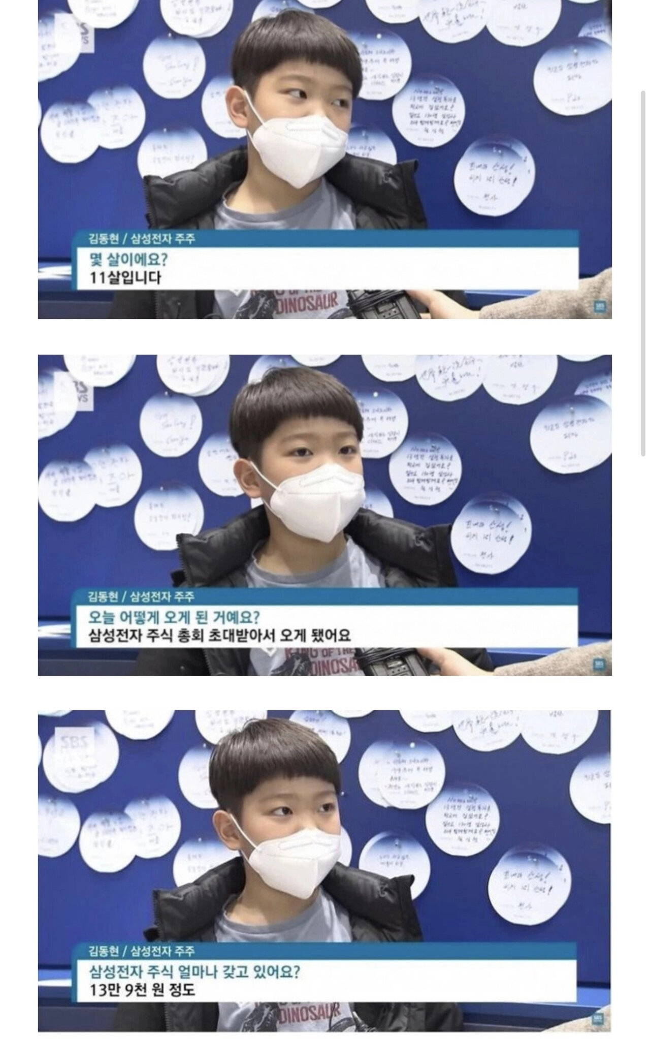 성전자 주주총회 참석한 최연소 주주