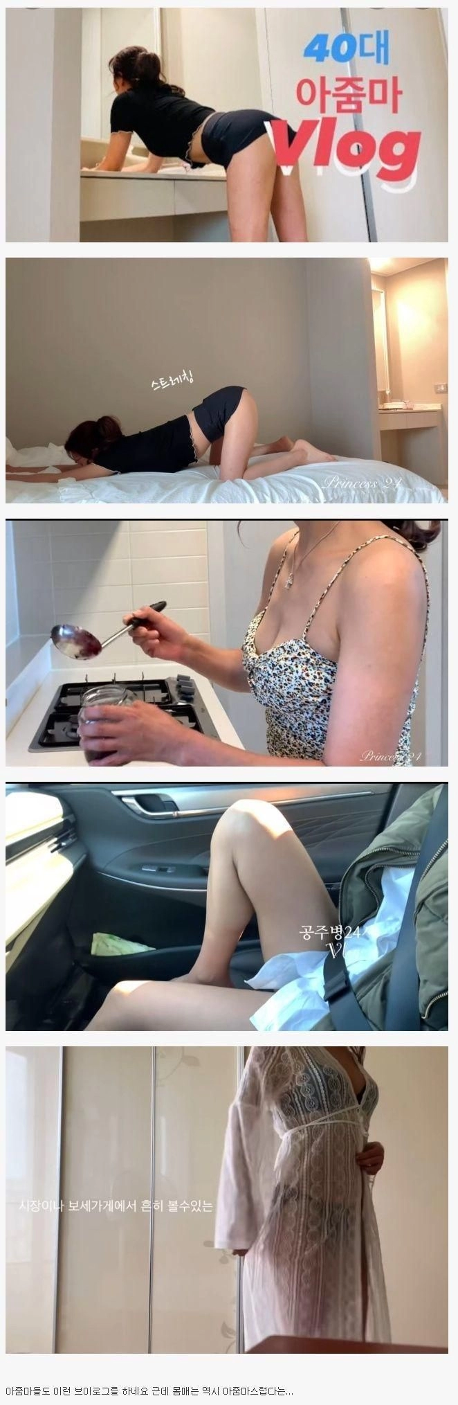 40대 아줌마의 브이로그