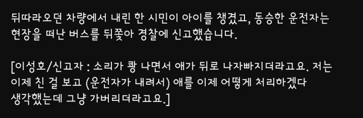 여중생 치었는데 그냥 가버리는 우회전 신호위반 버스 ㄷㄷ