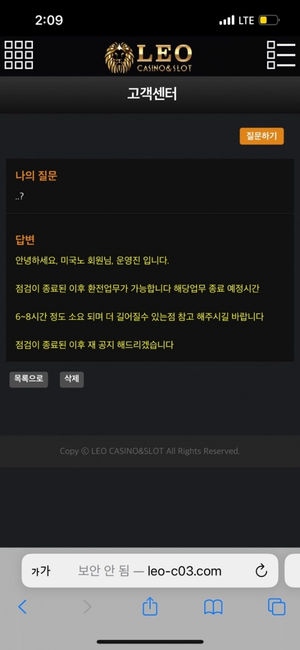 레오카지노(LEO CASINO)먹튀 레오카지노(LEO CASINO)먹튀확정 레오카지노먹튀사이트