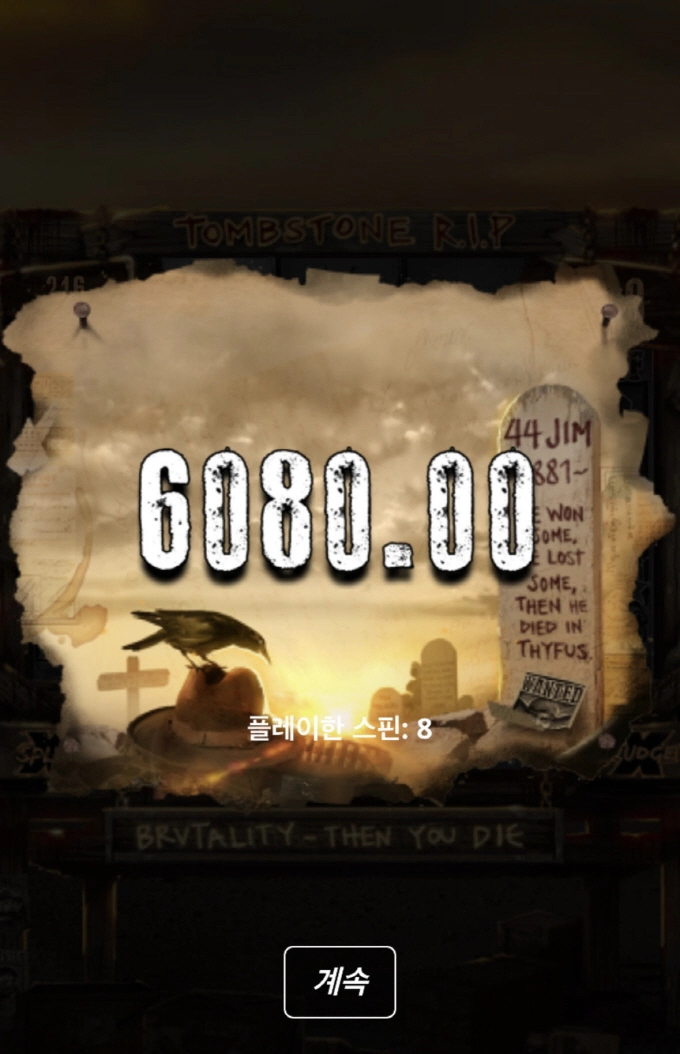 노리밋시티 둠스톤 타다가 진짜 RIP할듯