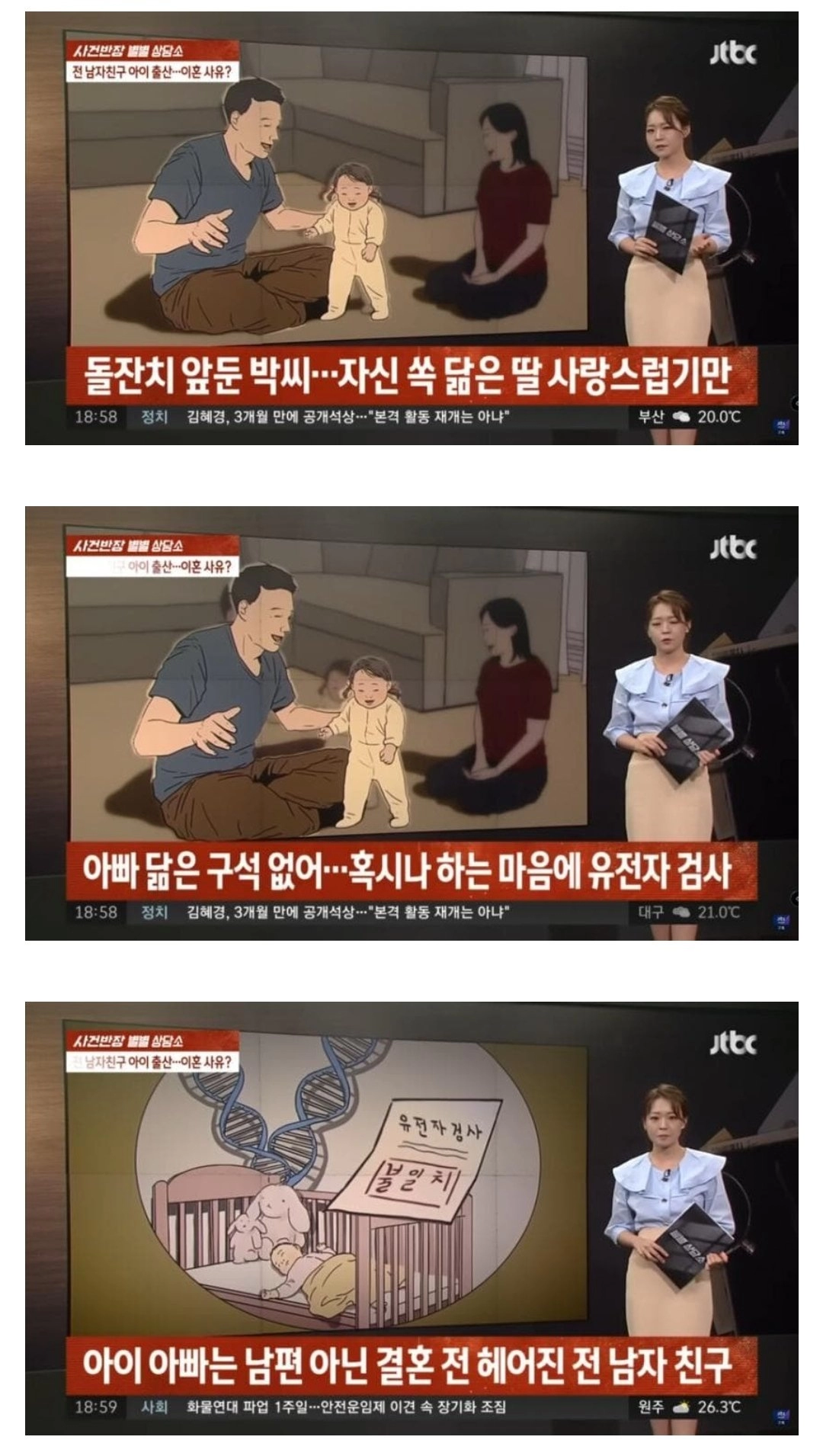 결혼 일주일 전 전남친과 이별여행으로 애가 생겼어요