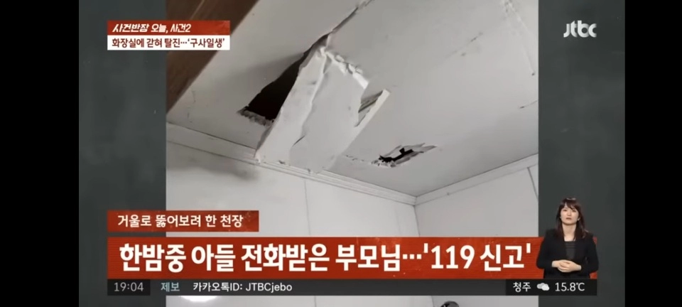 화장실에 갇힌 남성 빅스비 도움으로 5시간만에 탈출