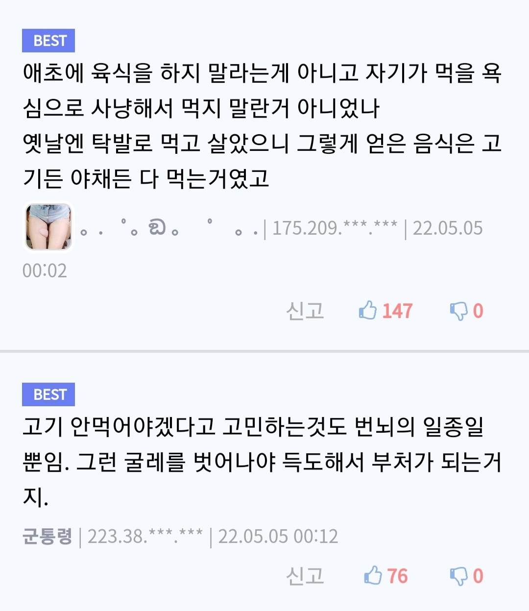 스님이 만든 수제 햄버거