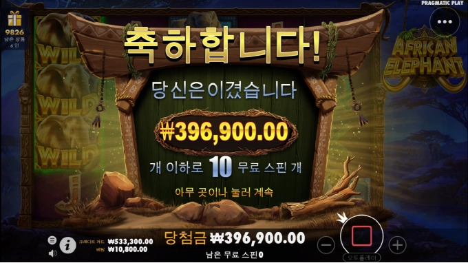 프라그마틱 아프리카 엘리펀트~