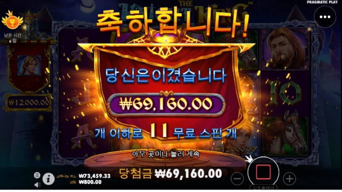 프라그마틱도 사대가 안맞네ㅠㅠ