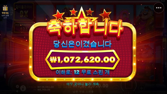 신규슬롯!! 셀러브리티 버스ㅅㅅ