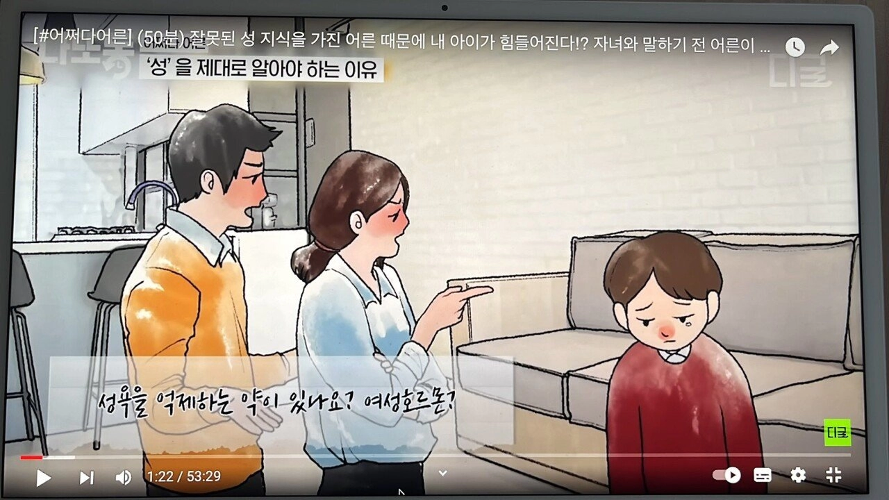 몽정했다고 거세시켜야 한다는 부모