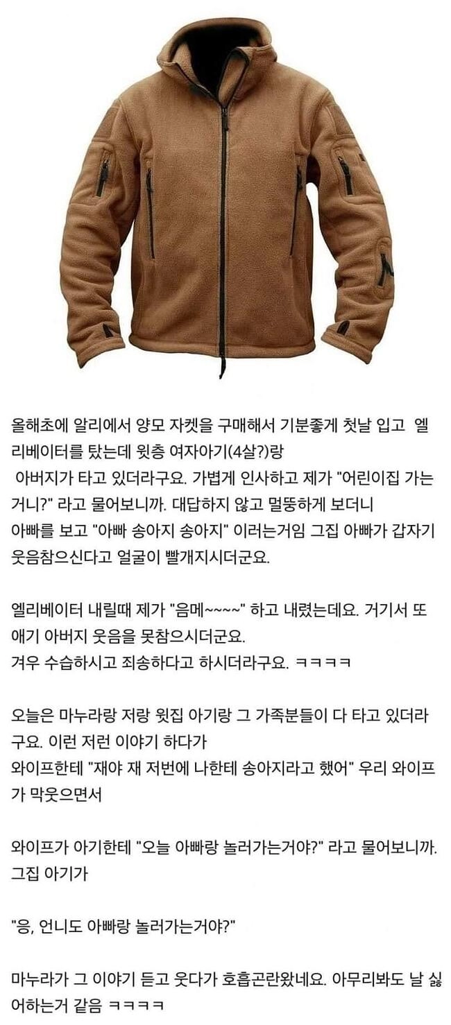 엘리베이터에서 극딜 당한 유부남.jpg