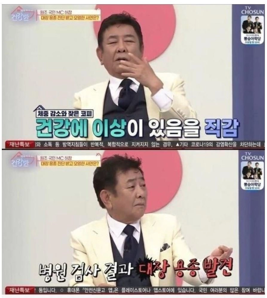 암으로 사망한 국민MC 허참이 겪은 암 전조 증상