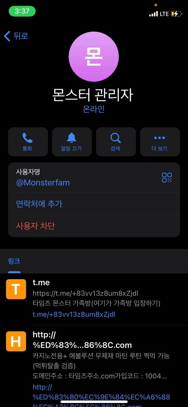 타임즈(TIMES)먹튀 타임즈(TIMES)먹튀확정 타임즈(TIMES)먹튀사이트