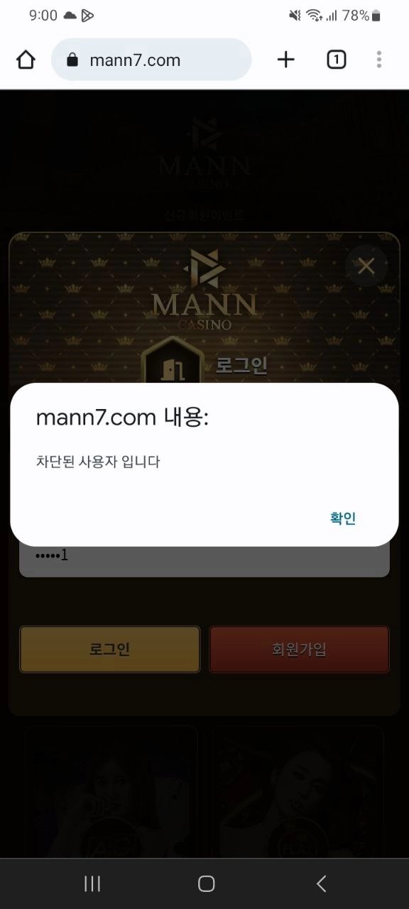 만카지노(MANN CASINO)먹튀 만카지노(MANN CASINO)먹튀확정 만카지노먹튀사이트