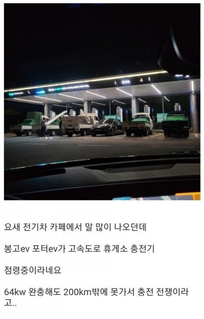 멸망중인 한국 전기차 충전소 근황