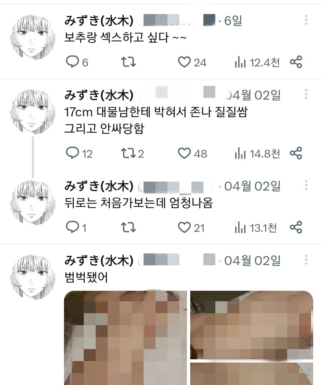 레전드몸매로 유명했던 헬스갤러리 유저의 최후