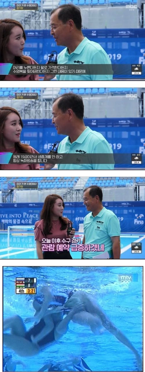 생중계가 불가능한 스포츠종목