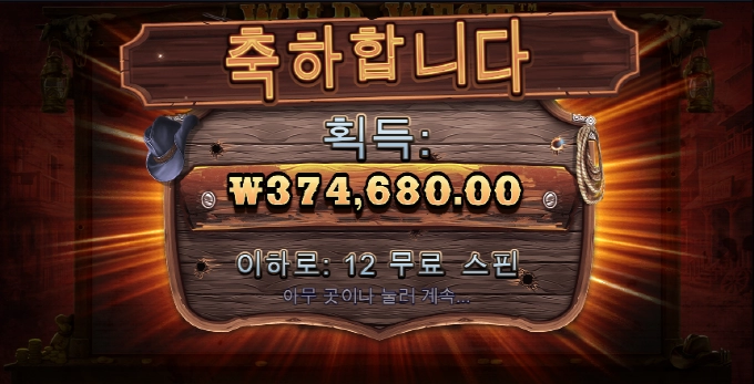 와웨골 당첨후기 올림푸스카지노~