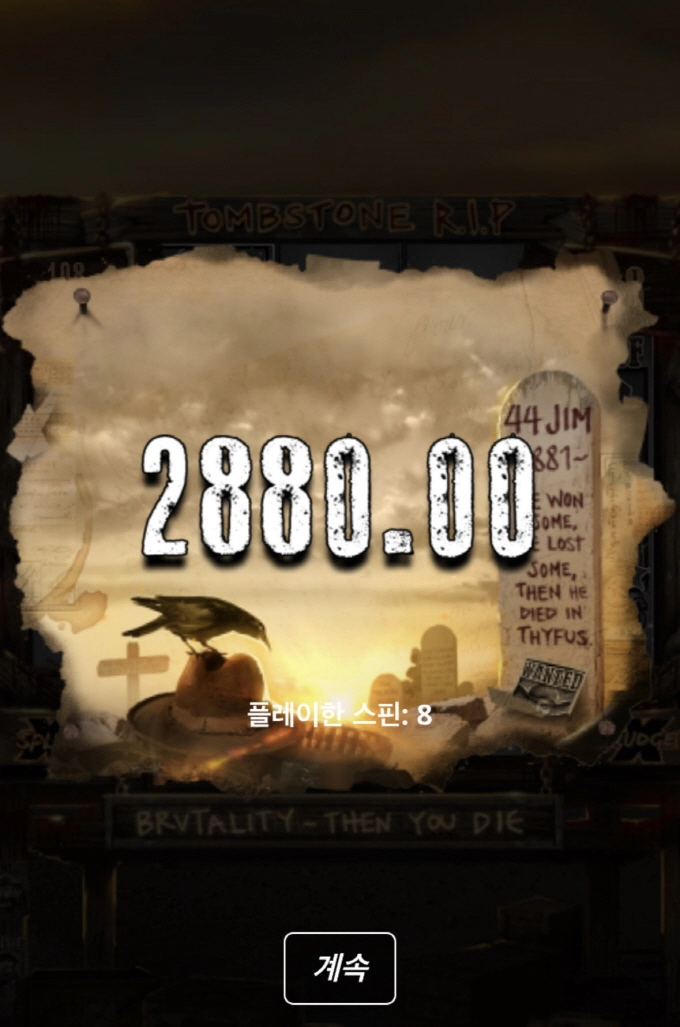 노리밋시티 둠스톤 타다가 진짜 RIP할듯