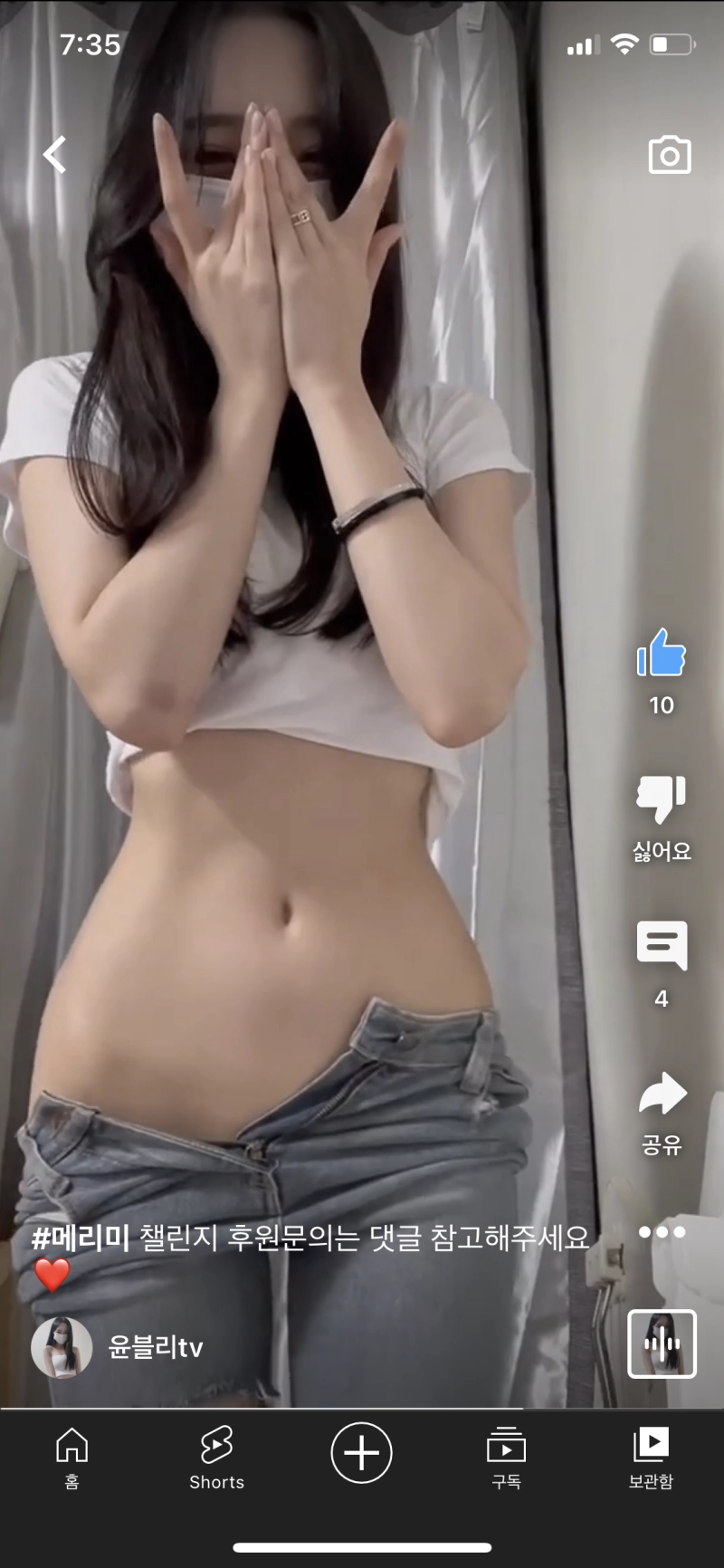 윤블리 온리팬스