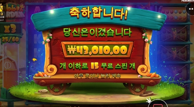 토끼 금액줄이니까 주네