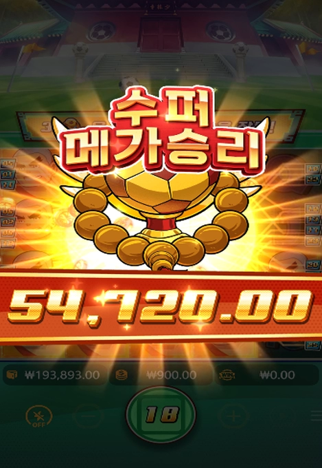 PG 사올린사커+황소